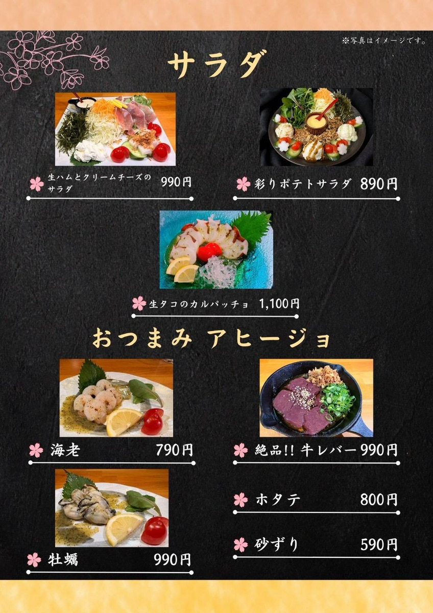 お品書き・当店おすすめ - サラダ